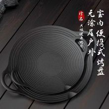 超厚加厚烤盤烤肉盤韓式鐵板燒烤電磁爐煤氣灶鑄鐵不粘螺紋家用