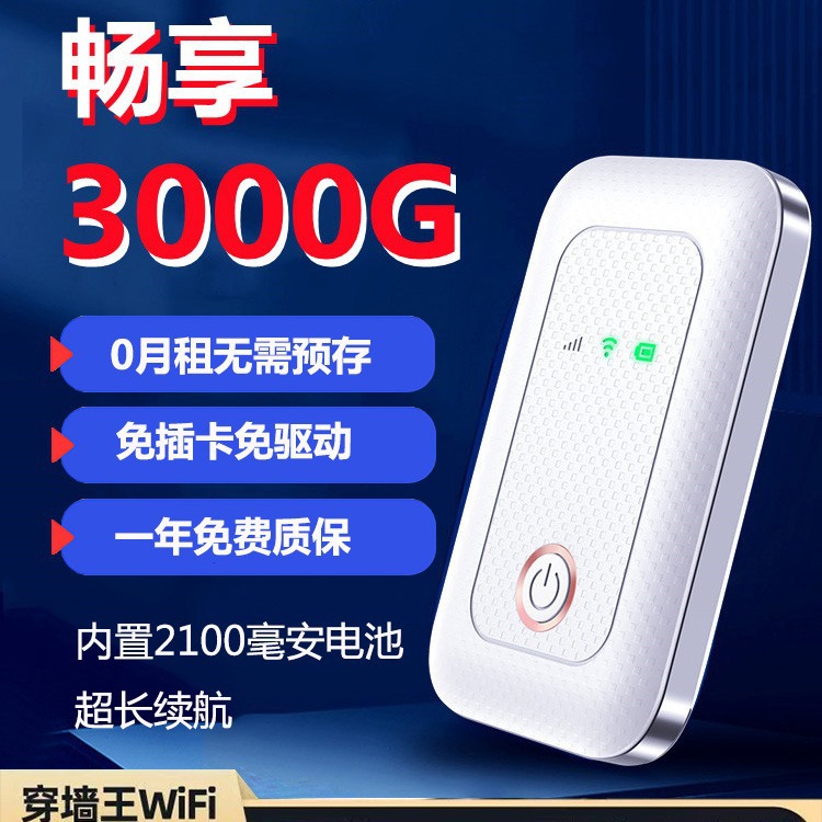 2024新款随身wifi无线移动网络免插卡便携路由器网卡电脑神器车载