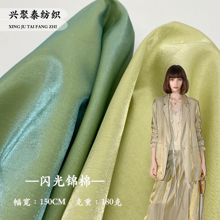 加厚闪光锦棉亮丝180克时装布料光滑挺括锦棉缎C0S服外套礼服面料