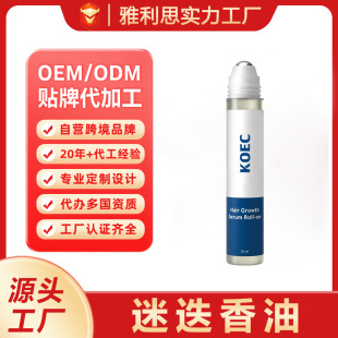 Cross-Border Customized Rosemary Oil Hair Care Essential Oil Nourishes Hair Roots and Smoothes Bata Sodium Hair Oil Tk Hot Style Oem