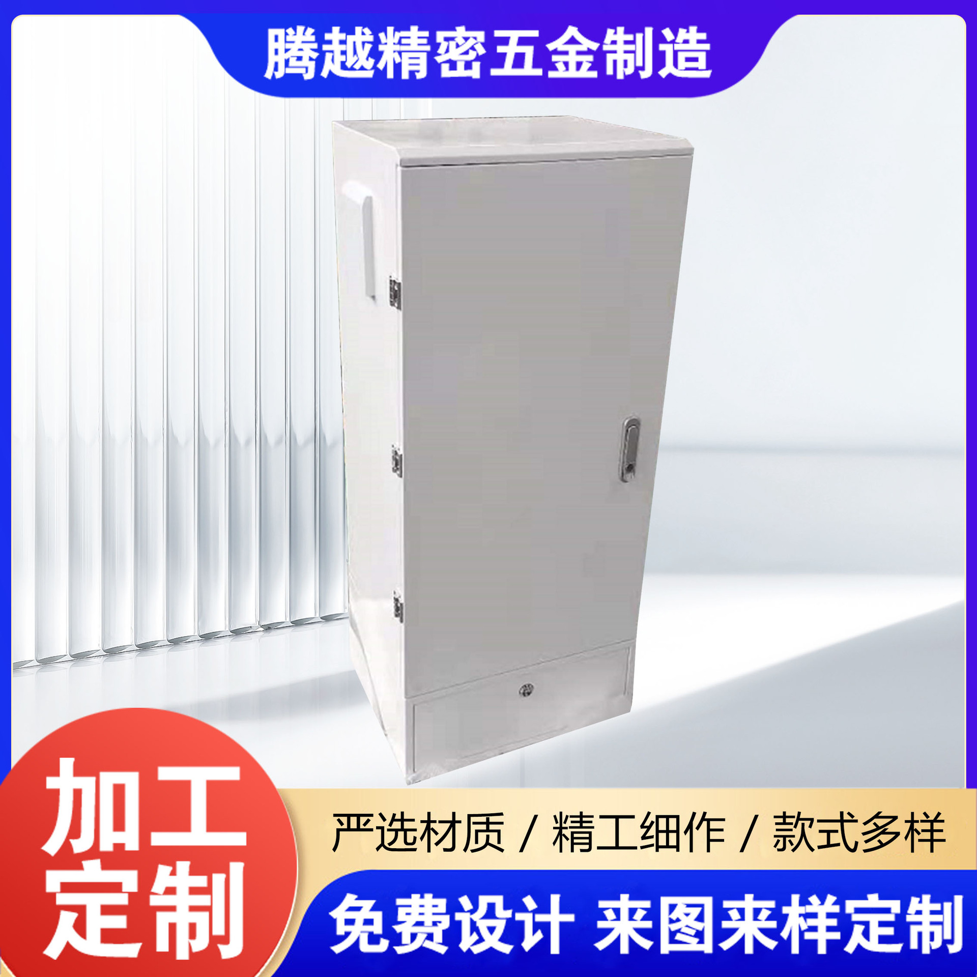 Customized Outdoor Integrated Cabinet Equipment Enclosure, Temperature-Controlled Control Cabinet Enclosure, Aluminum Profile Power Cabinet