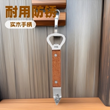 厂家直供跨境不锈钢啤酒开瓶器启瓶器实木手柄耐用多功能开罐器
