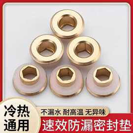 免生料带硅胶垫片代替生胶带防漏水龙头角阀配件大全密封圈铜垫片