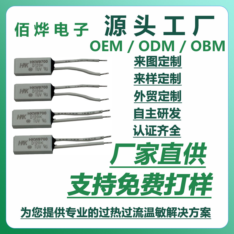 KSD9700温控开关厂家直供吸尘器粉碎机通用防高温防过热热保护器