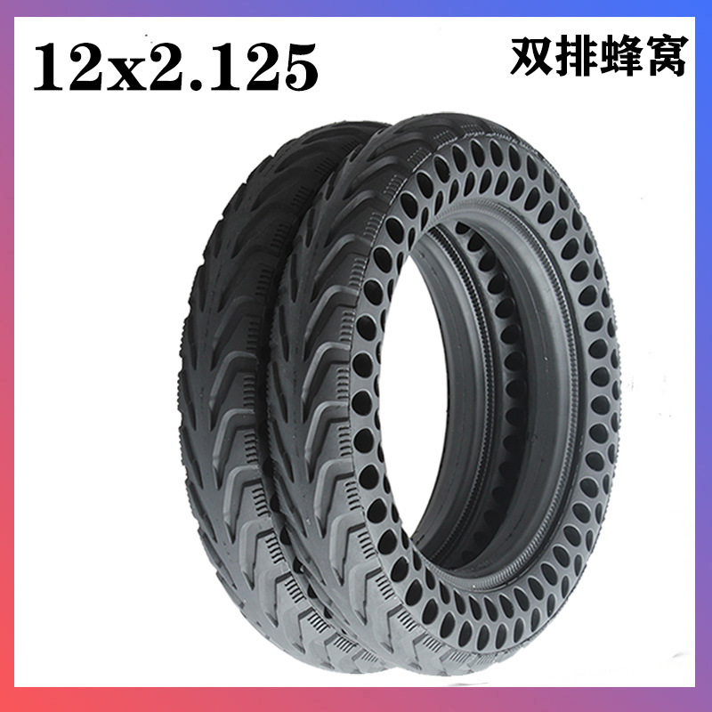 12寸实心轮胎12x2.125电动滑板车轮胎 12 1/2*2 1/4蜂窝轮胎
