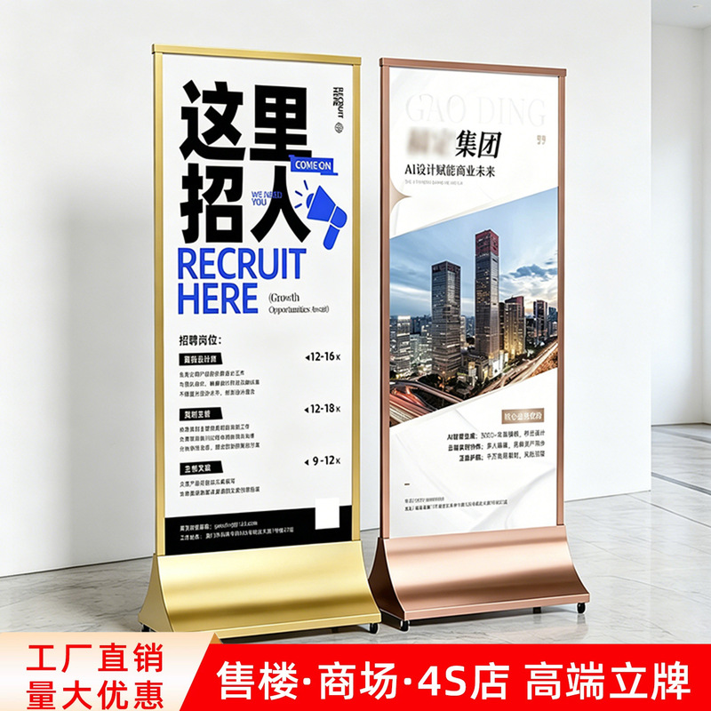 Stainless Steel Display Stand for Sales Office, Kt Board Advertisement Board, Display Board for Shopping Mall, Vertical Floor-Standing Poster Display Stand Stainless Steel Display Stand for Sales Office, Kt Board Advertisement Board, Display Board for Shopping Mall, Vertical Floor-Standing Poster Display Stand