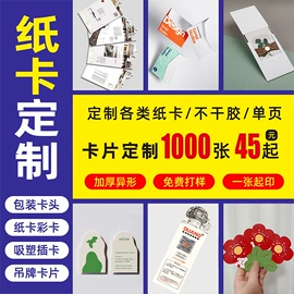 纸类标签;吊粒、吊牌;说明书