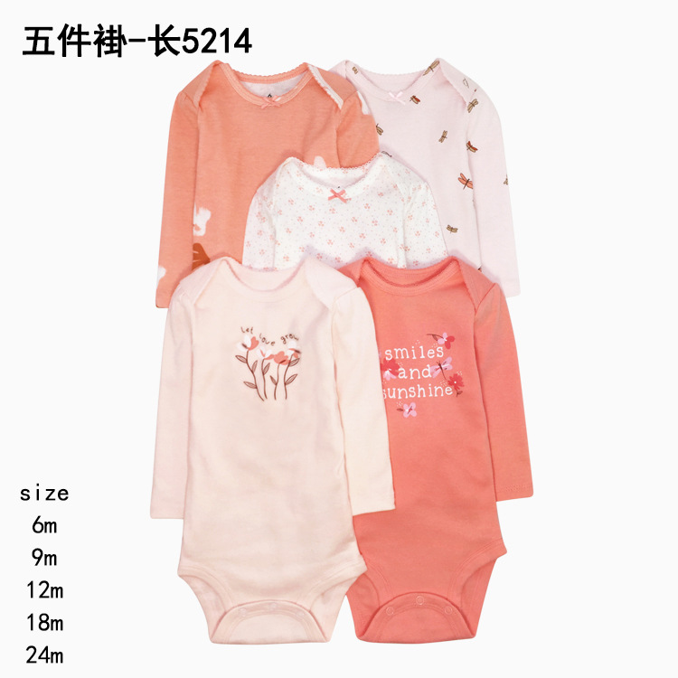 新款春秋婴幼儿长袖连体衣宝宝包屁衣三角哈衣五件装爬服【批发】