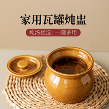 新款瓦罐煨汤沙县小吃商用老式炖罐家用炖盅陶瓷带盖隔水一人蒸盅