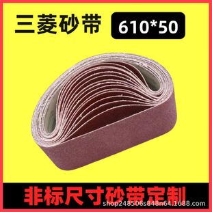 Mitsubishi abrasive belt machine abrasive belt 610*50 1250*50 sand belt roll grinding abrasive belt polishing woodworking sandpaper belt