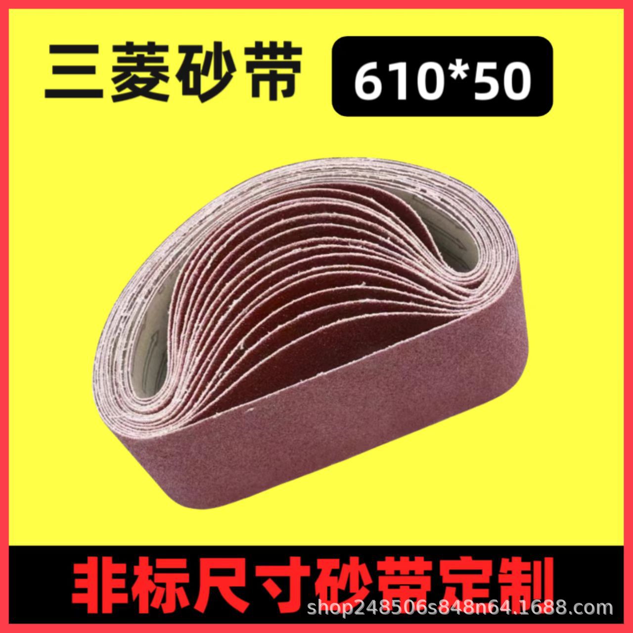 三菱砂带机砂带610*50 1250*50沙带条卷打磨砂带抛光木工砂纸带