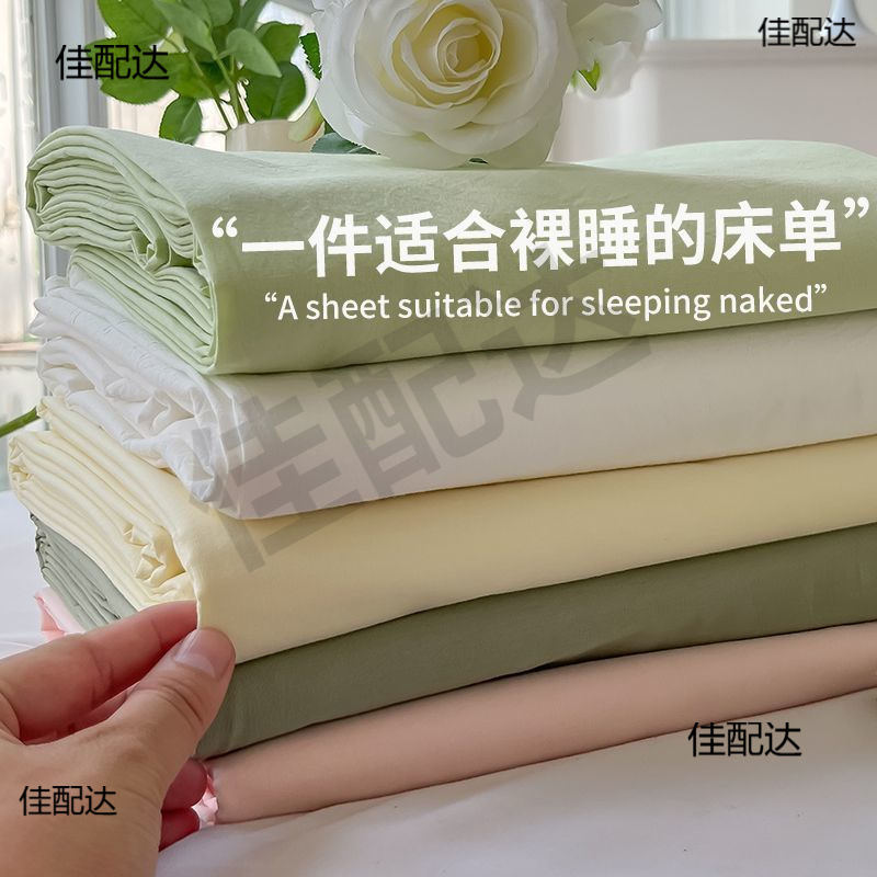 Bed sheet wind single-piece four-season sanding thickened single double dormitory supplies source factory wholesale factory wholesale