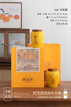 2023年春茶新款湖南湘西保靖黄金茶礼品包装盒黄色双陶瓷罐高端盒