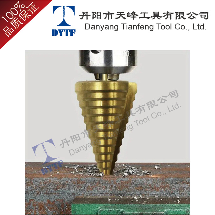 厂家直销 高速钢42镀钛 宝塔钻直槽（阶梯钻头） 4-32mm