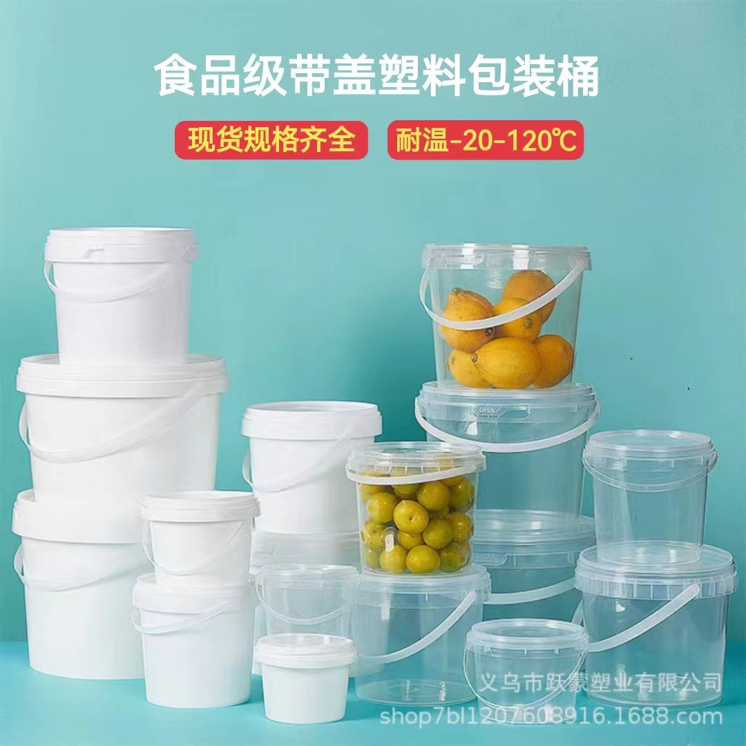 加厚食品级密封塑料包装桶透明水果桶手提耐高温打包桶5L带盖汤桶