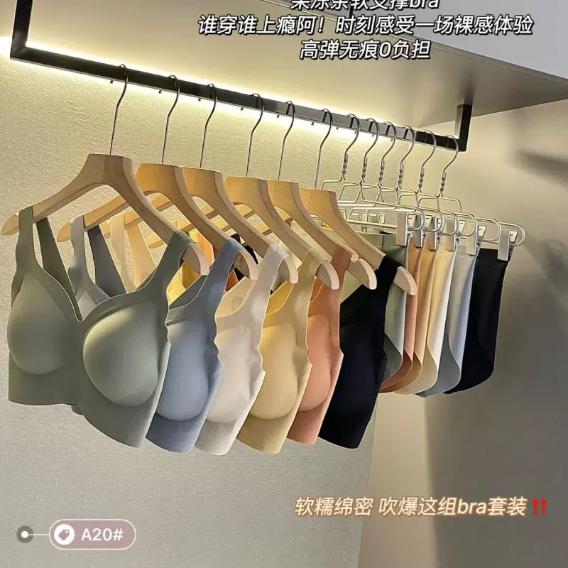 软支撑果冻无痕内衣套装无钢圈舒适亲肤聚拢防下垂收副乳文胸套装