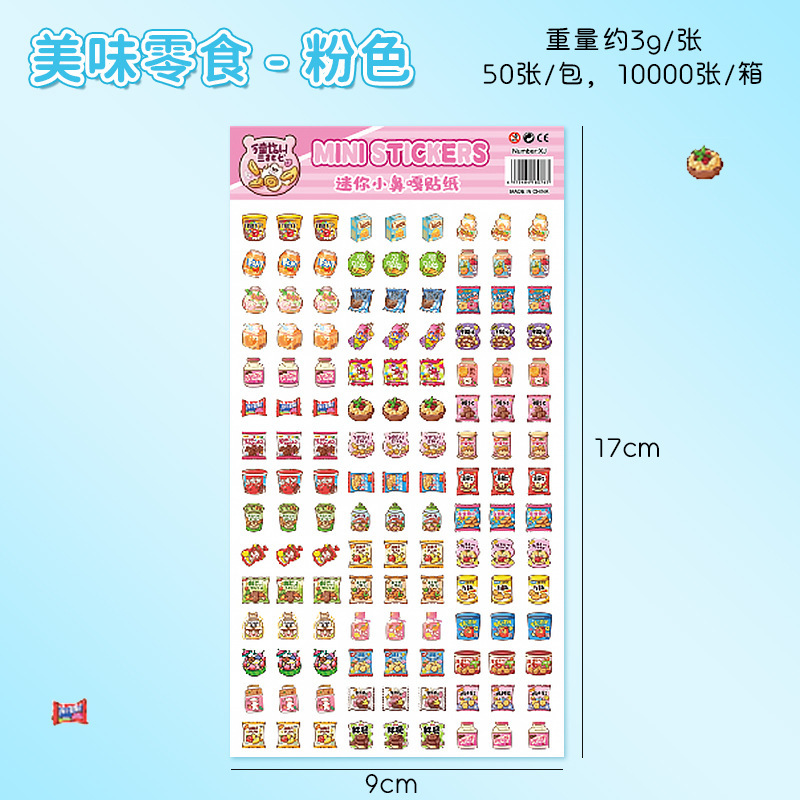 卡通小鼻嘎贴纸儿童不重复手账装饰防水素材贴可爱DIY指甲贴批发|undefined