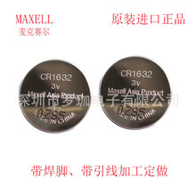 afʢ CR1632 ~늳CR1632 Maxellʽ늳 ձf늳