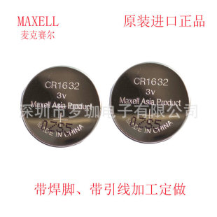 afʢ CR1632 ~늳CR1632 Maxellʽ늳 ձf늳