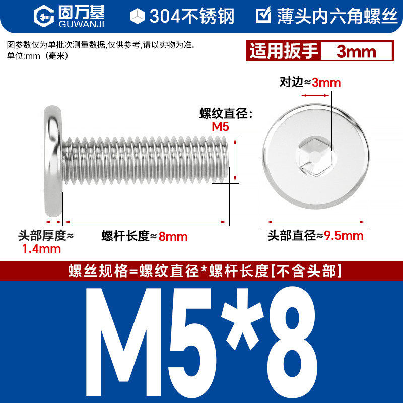 304 M5*8
