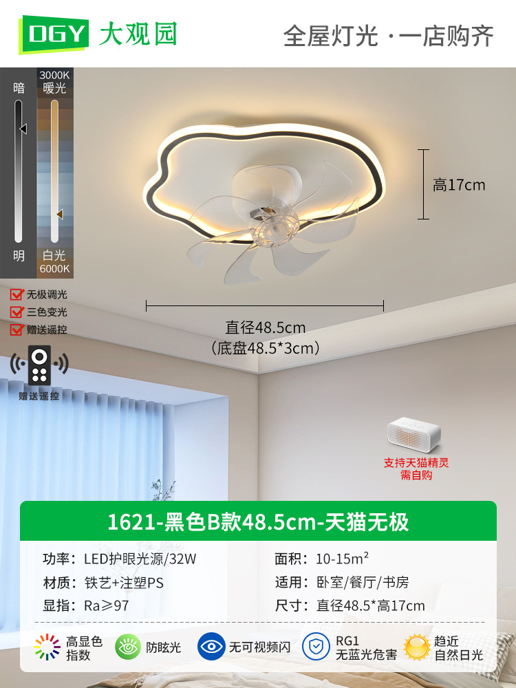 Lámpara de ventilador para dormitorio, lámpara de techo moderna minimalista para comedor, lámpara de ventilador oscilante, lámpara nórdica para habitación de niños L263