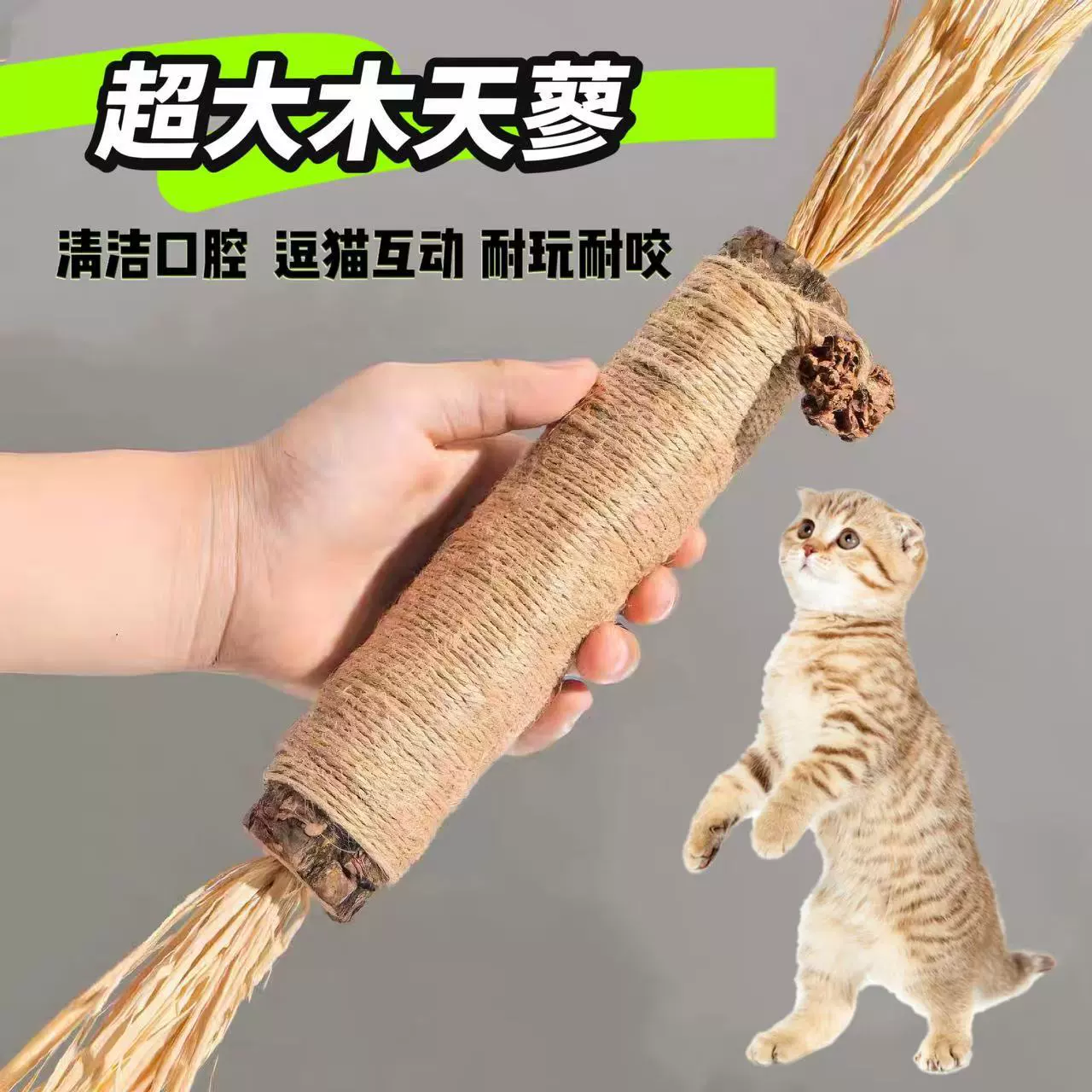 Игрушка для кошек