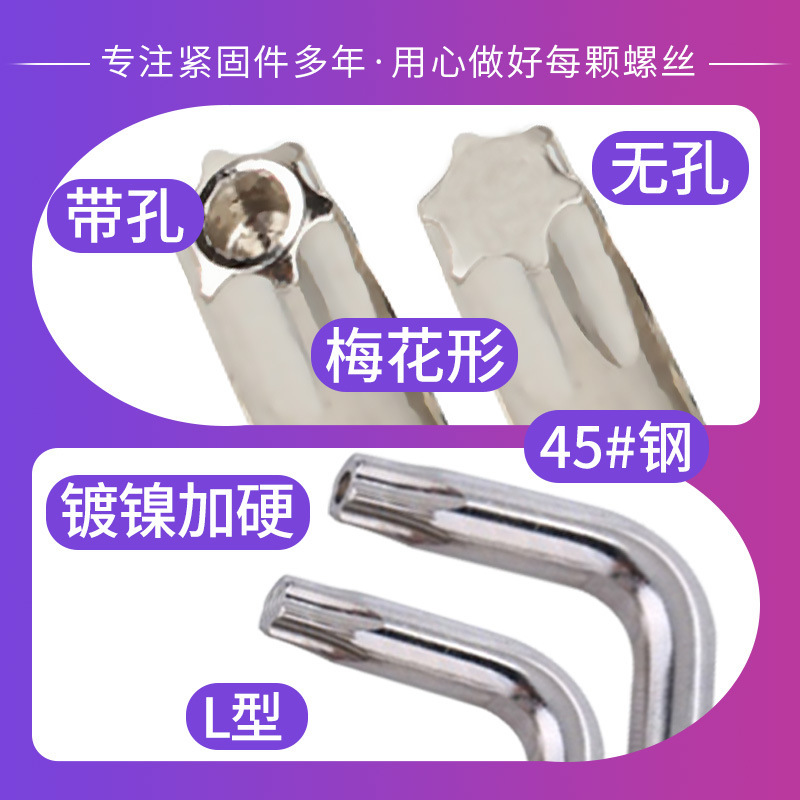ダブルヘッドL型穴付き六角梅レンチ五金工具六角車用ドライバーT15T20T25/T30|undefined