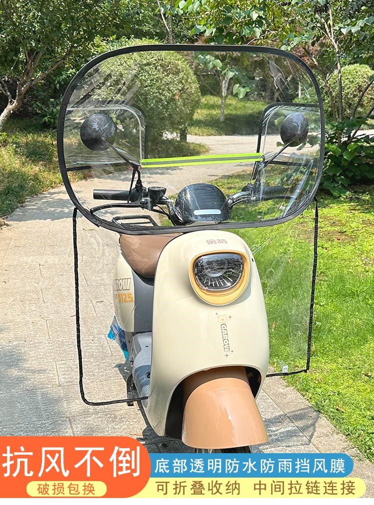 Suitable for electric vehicle windshields, transparent rainproof and windproof cover, winter cold protection, widened electric motorcycle windshield