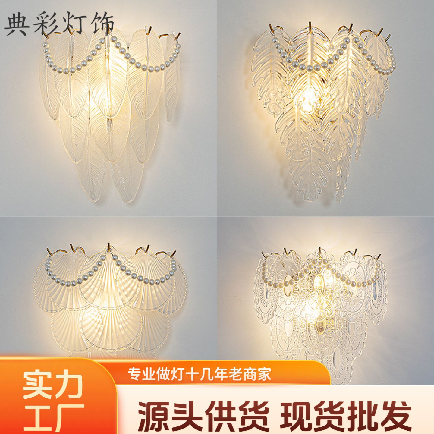 Modern Light Luxury Wall Lamp Internet Famous Bedroom Bedside Lamp Living Room TV Wall Lamp French Style Distinctive Leaf Glass Lamp