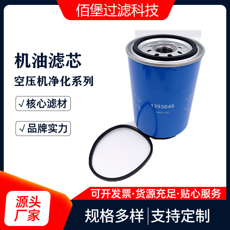 佰堡供应过滤器油水分离器柴油发动机燃油滤清器1393640高效