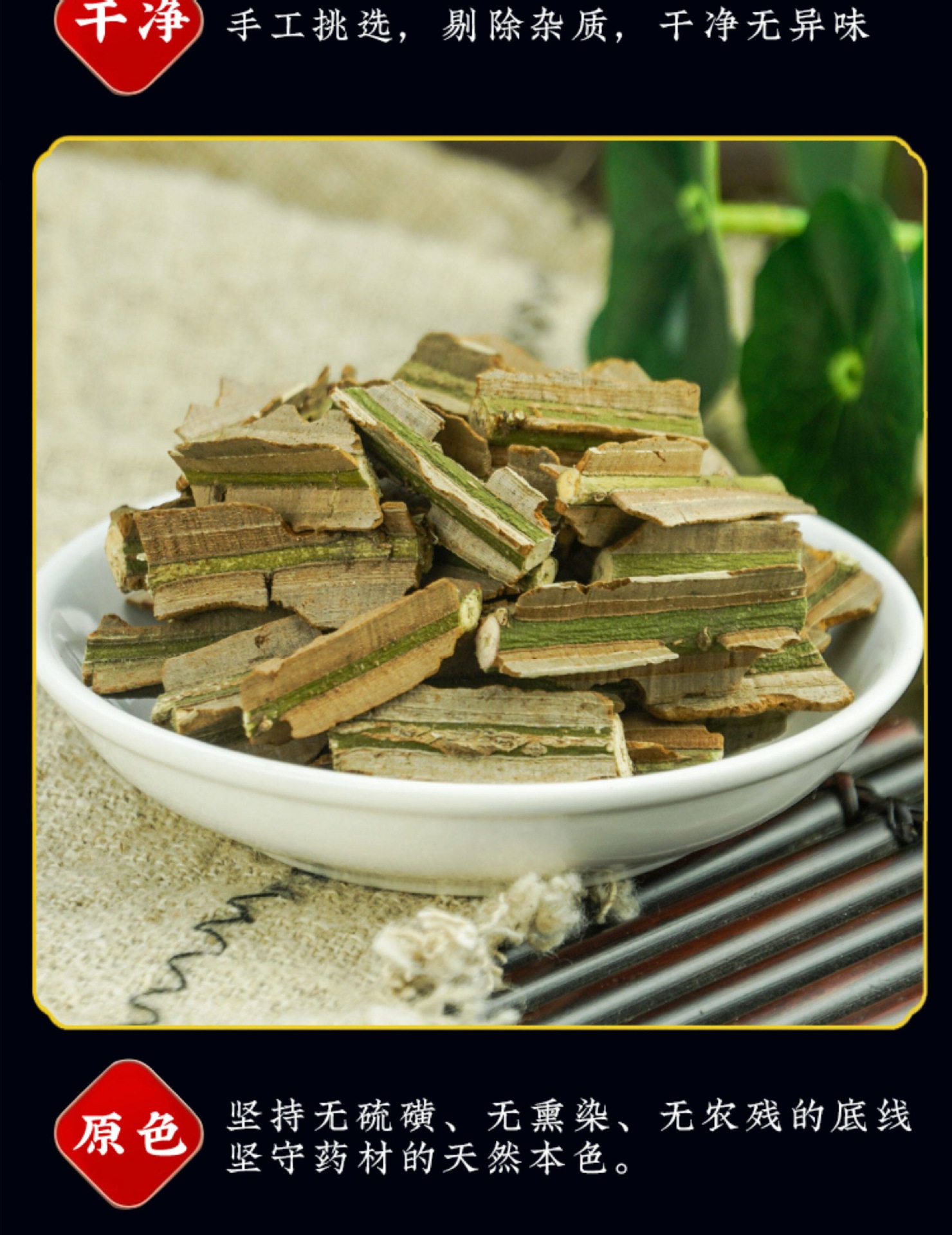 Gui Jian Yu Dried Herb 500g Wild Euonymus Stems with Branches Traditional Chinese Herbal Material specifications