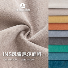 高档雪尼尔布料色织加厚纯色沙发面料批发沙发套抱枕涤纶绒布