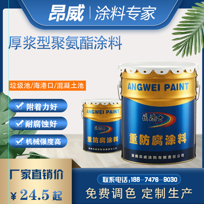 高固含量聚氨酯  厚浆型聚氨酯涂料 海港浪溅区 水位变动区涂料