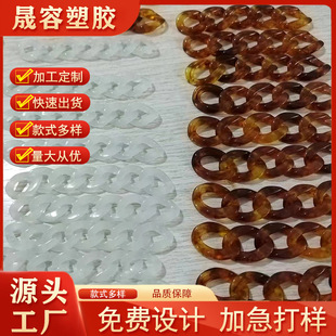 Resin Chain Imitation Tortoiseshell Beeswax Plate Frame Photo Frame Crafts Jewelry Plate Customization