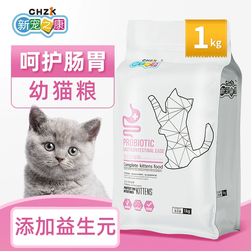Новый корм для котят Pet Zhikang по полной цене, питательный молочный торт для откорма, пребиотики для защиты желудочно-кишечного тракта, корм для новорожденных котят и котят.