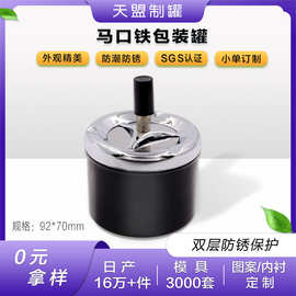 跨境专供香熏蜡烛铁罐马口铁罐圆形带盖密封礼品通用茶叶铁罐空罐