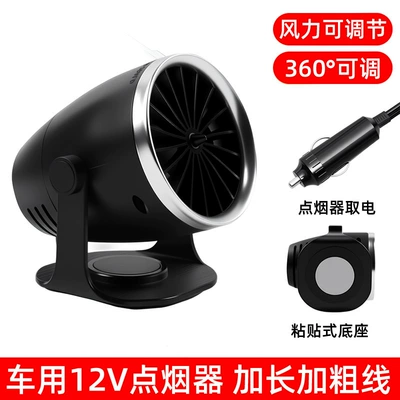 Digər kiçik elektrik cihazlar – Car-mounted heater 12v24v universal - round-black-12v-adjustable-temperature-and-fan-speedunsaturated-current