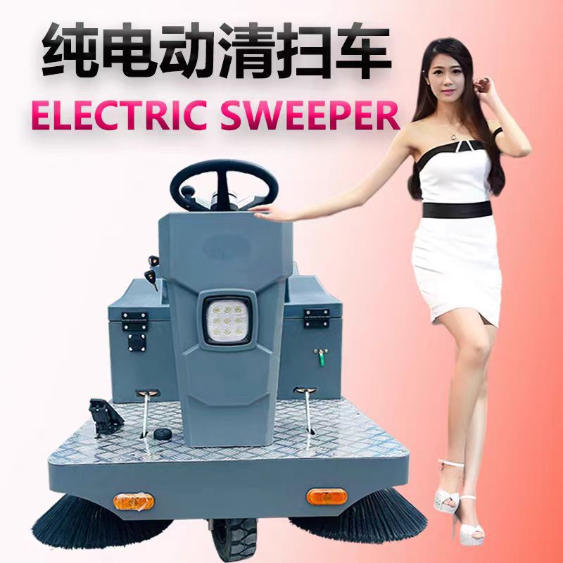 鼎诚电动扫地车新能源清扫车工业驾驶工厂车间市政物业环卫清洁车
