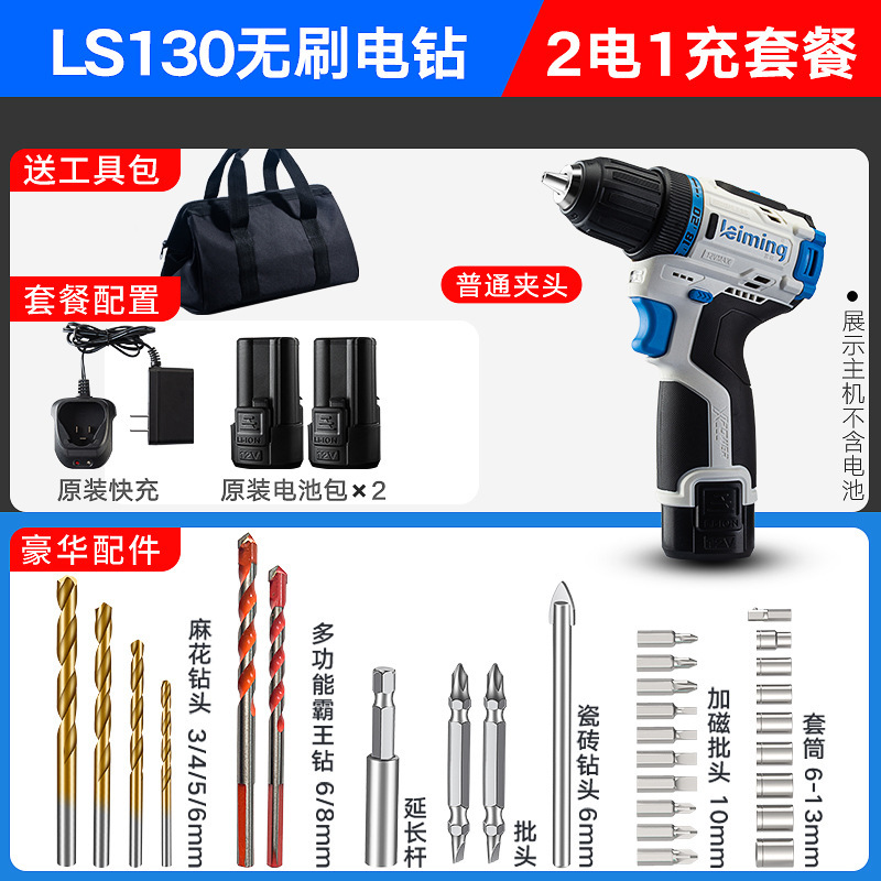 雷铭ls130无刷电钻手枪钻充电式手持式枪转小钢炮锂电电动螺丝刀|undefined