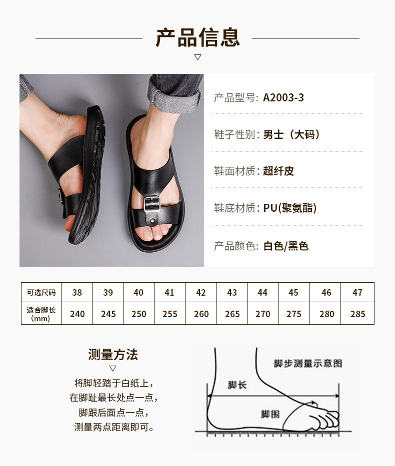 Dép sandal nam quai ngang hở ngón cỡ lớn, da PU chống trượt, đi biển và đi ngoài trời — Màu trắng, màu đen chi tiết 7