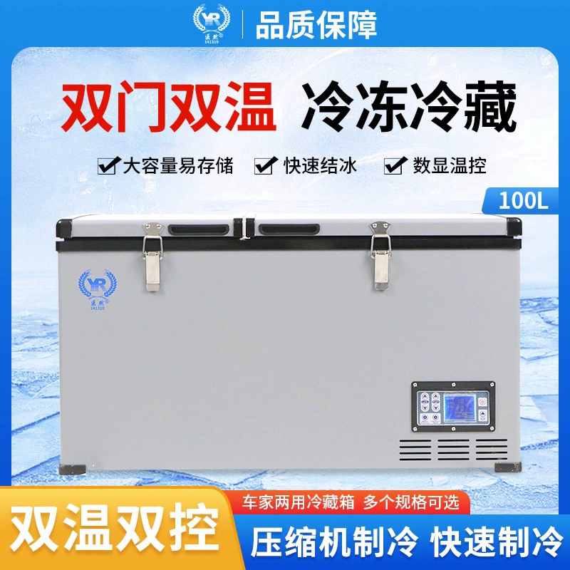100-литровый автомобильный холодильник с компрессором, большой объем, ударопрочный, антивибрационный, для транспортировки образцов и свежих продуктов в холодовой цепи