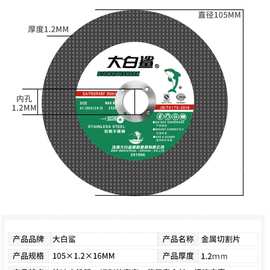 包邮大白鲨100*1.2*16手磨机切割片 砂轮片切片不锈钢 四寸切割片