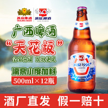 桂林漓泉1998小度加料啤酒500ml12瓶装整箱广西啤酒9