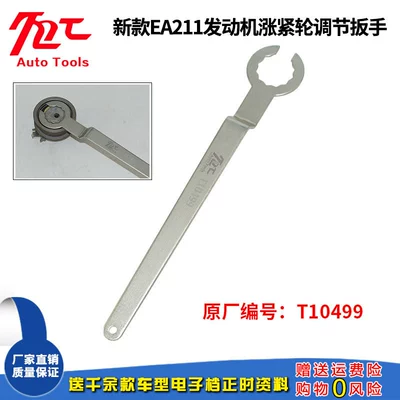 Santana New Jetta 1.5: Mühərrik alətləri - separate-tension-wheel-wrench