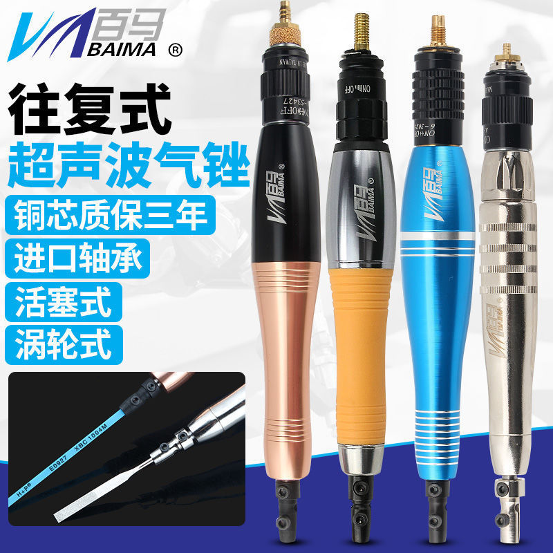 百马 超声波气锉 往复式气动锉刀左右摆研磨修边锉抛光磨光机锉机