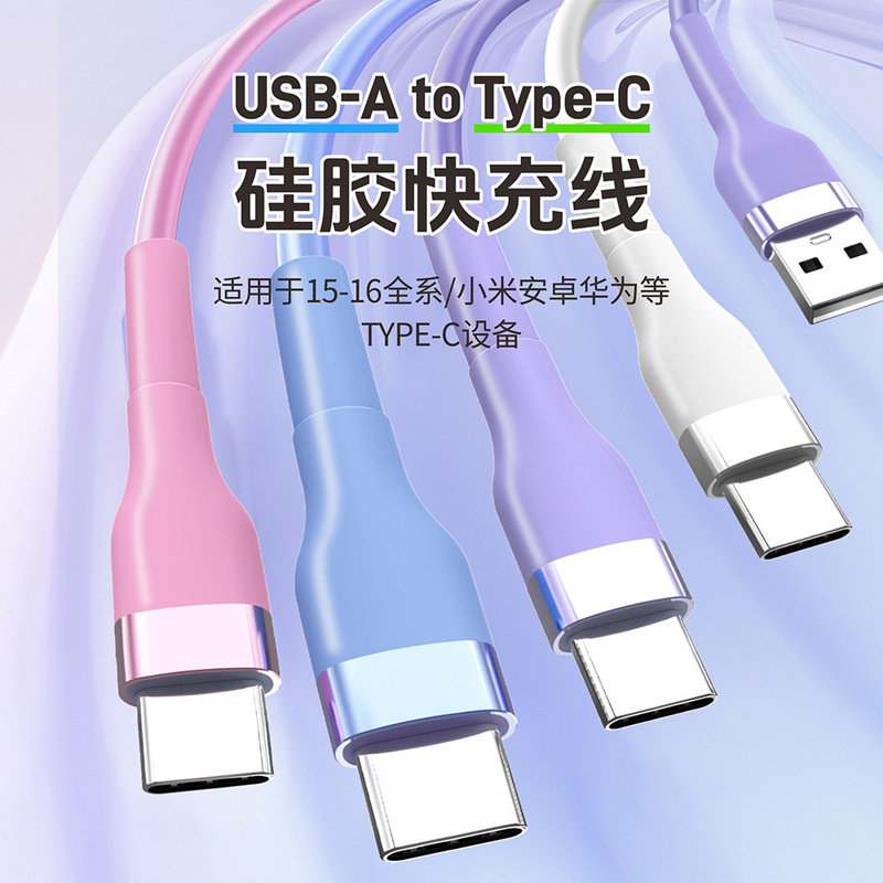 66WシリコンTYPE-Cデータケーブルは、Xiaomi、Apple、Samsung、Huaweiの携帯電話に適した急速充電ケーブル、USB充電ケーブルです。|undefined