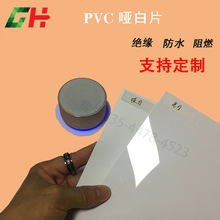 pvc双面带膜光面哑面磨砂黑白红黄蓝绿色半透明pp塑料pvc塑胶片