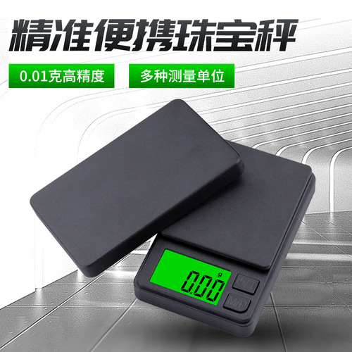 Mini K Scale Baking Scale High-Precision Electronic Scale Kitchen Scale Jewelry Scale Gram Scale Precise Small Electronic Scale