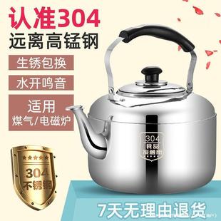 Stainless Steel Large Kettle for Home Use, 304 Large Capacity Whistling Kettle for Boiling Water, Household Kettle for Drinking Water Wholesale