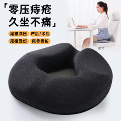 アマゾン痔座布団事務室は長く座っています。